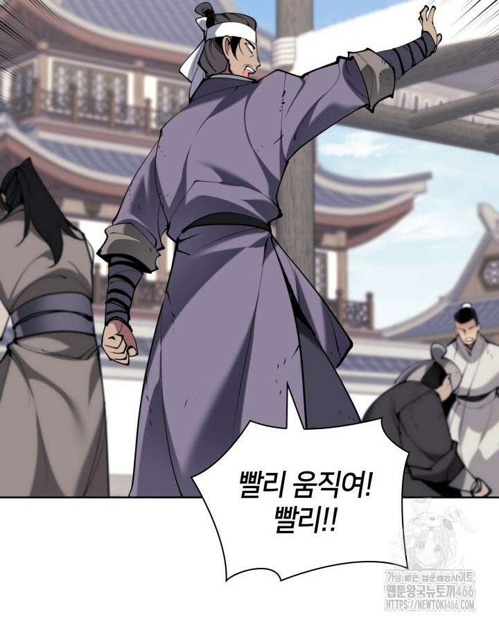 학사검전 152화 13