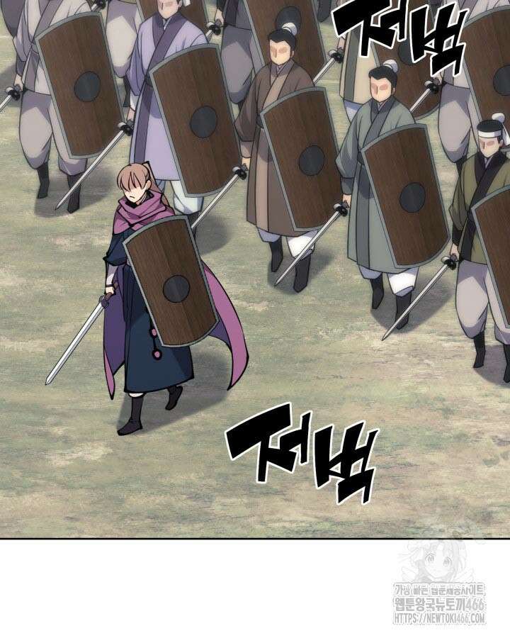학사검전 152화 16