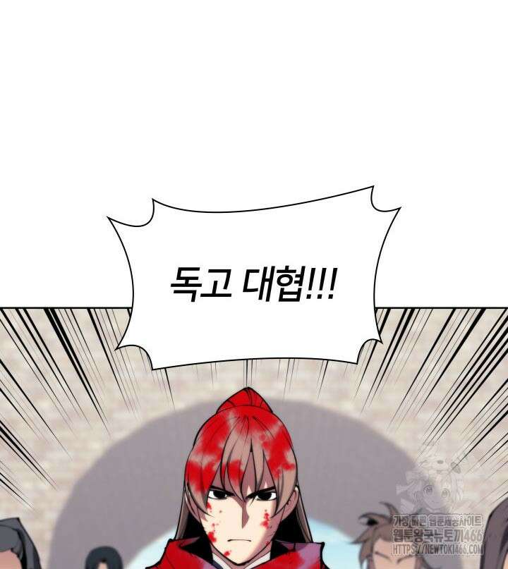 학사검전 152화 17