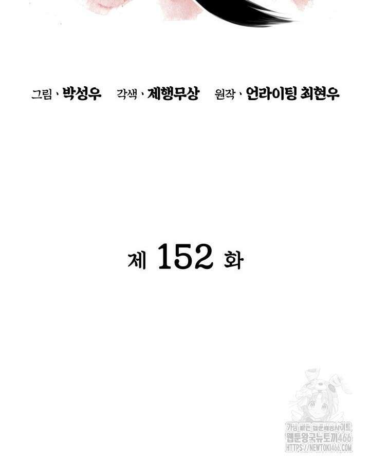 학사검전 152화 22