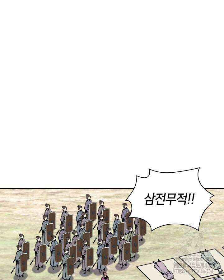 학사검전 152화 23