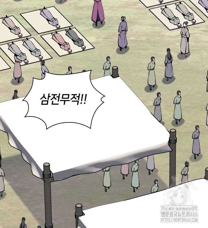 학사검전 152화 24