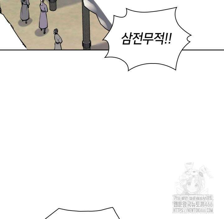 학사검전 152화 25