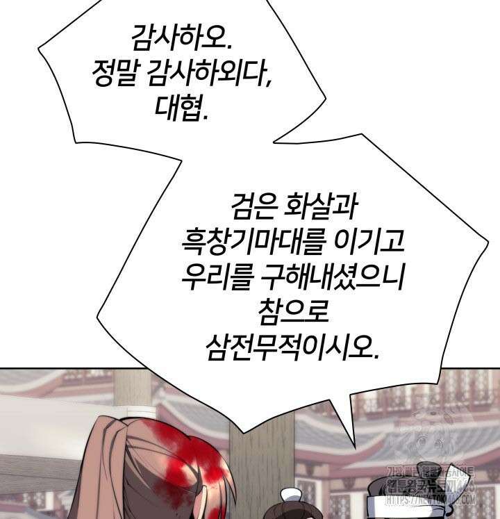 학사검전 152화 26