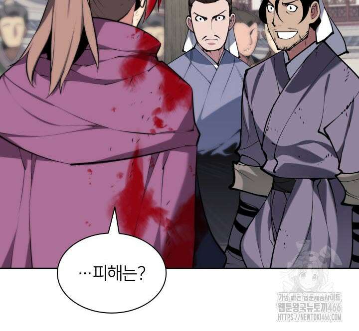 학사검전 152화 27