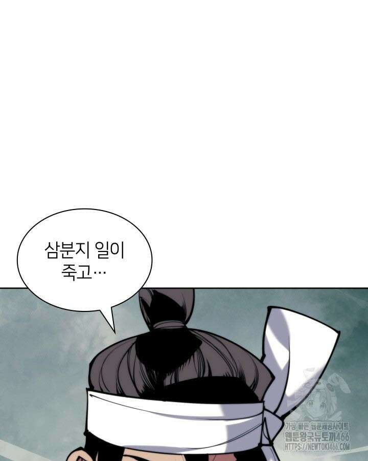 학사검전 152화 28