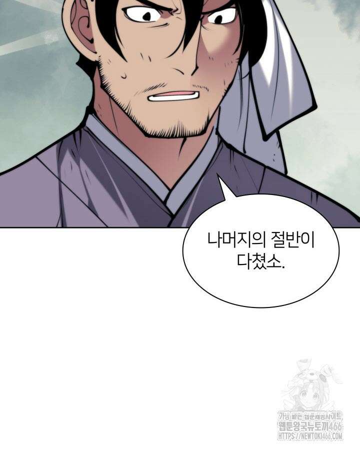 학사검전 152화 29