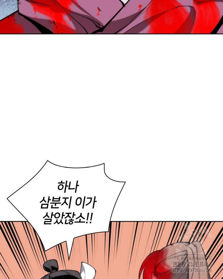 학사검전 152화 31