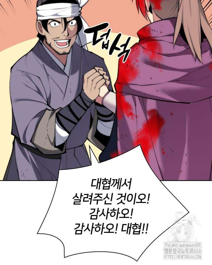 학사검전 152화 32