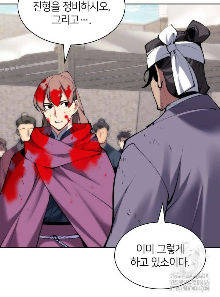 학사검전 152화 35
