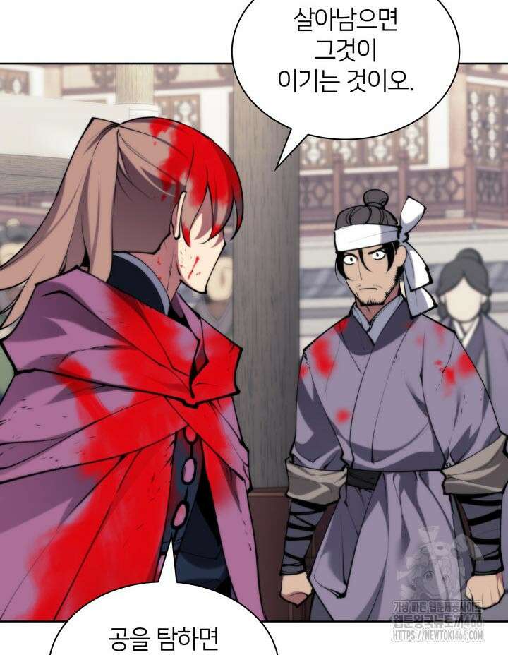 학사검전 152화 38