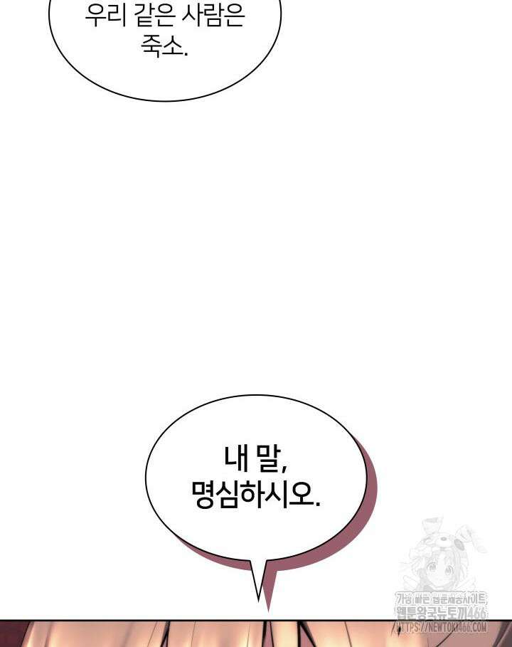학사검전 152화 39