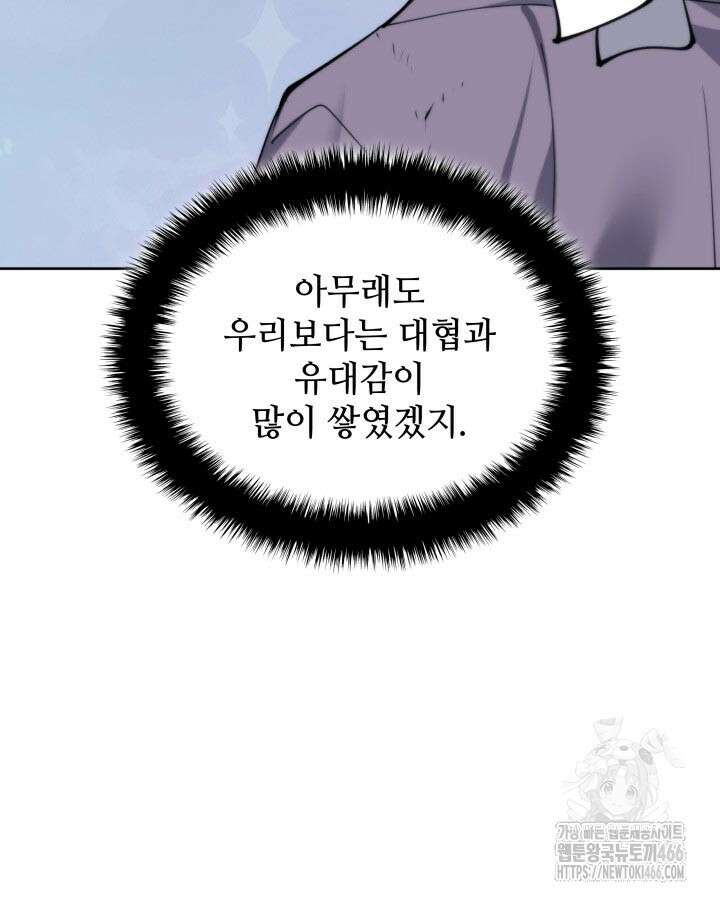 학사검전 152화 48
