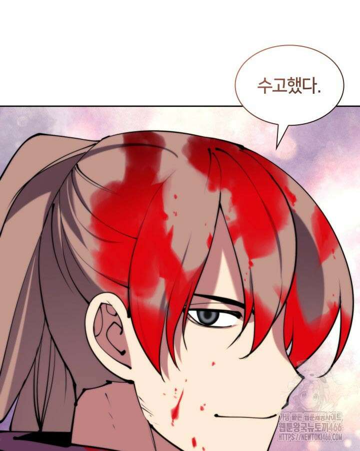 학사검전 152화 49