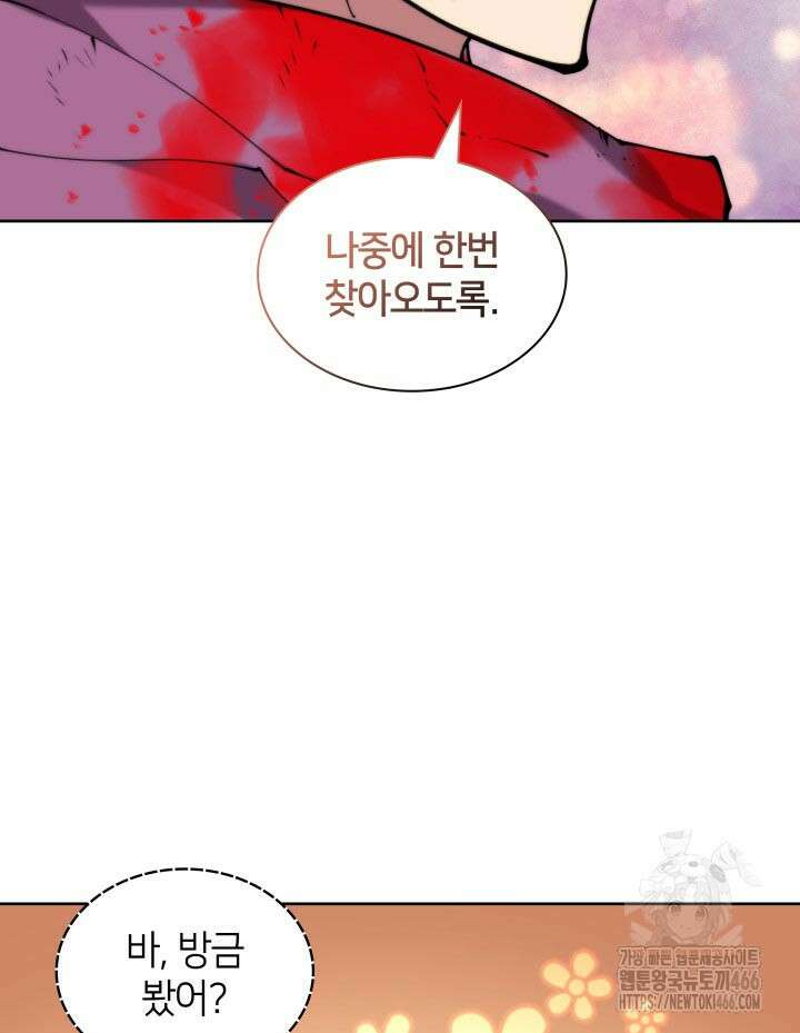 학사검전 152화 50
