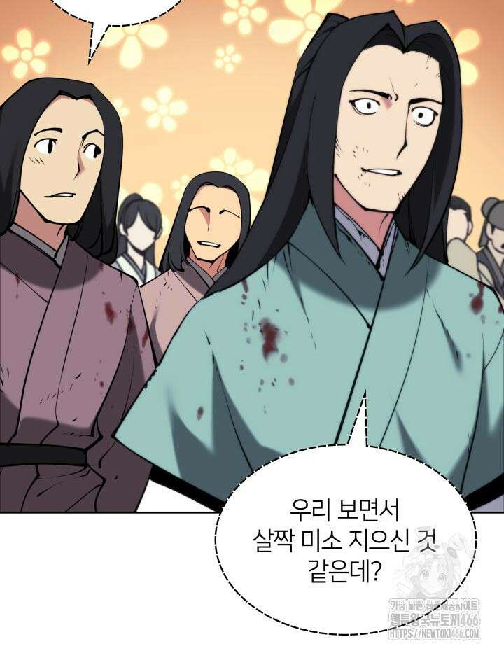 학사검전 152화 51