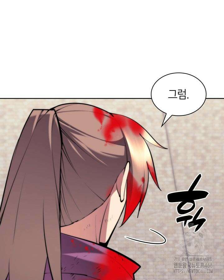 학사검전 152화 54