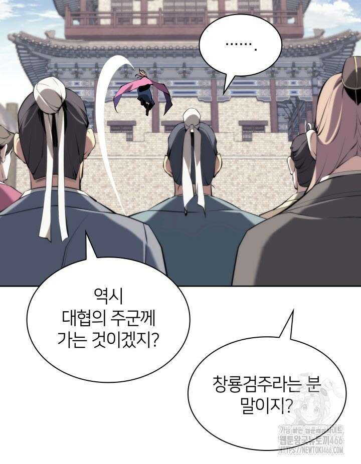 학사검전 152화 57