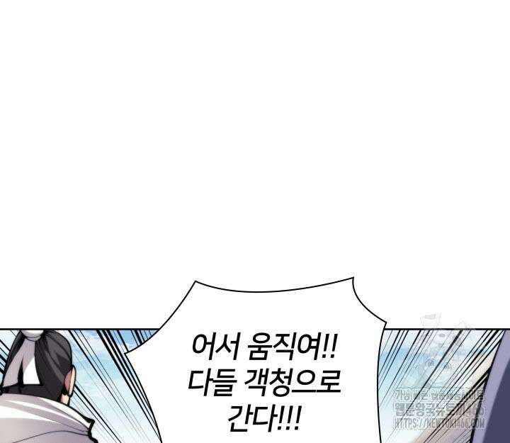 학사검전 152화 58
