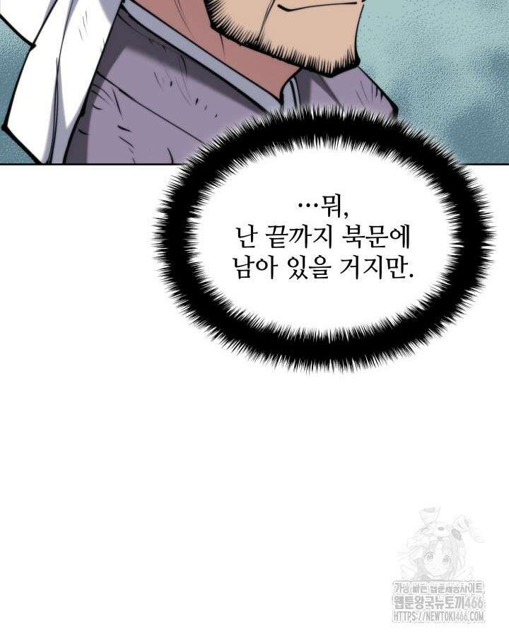 학사검전 152화 61