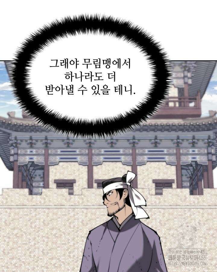 학사검전 152화 62