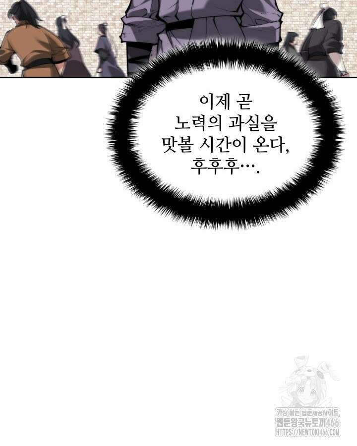 학사검전 152화 63