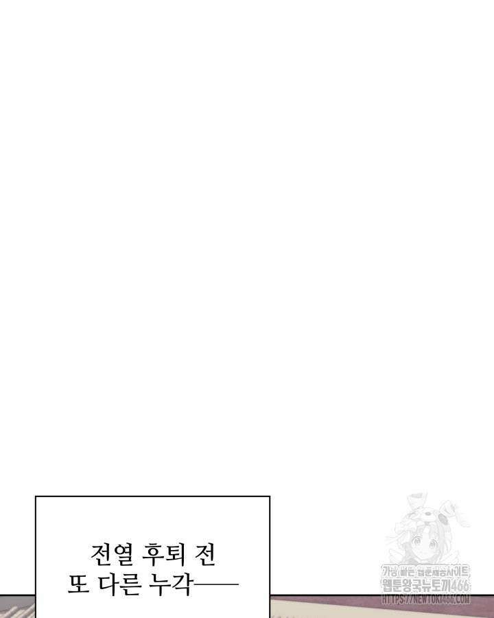 학사검전 152화 64
