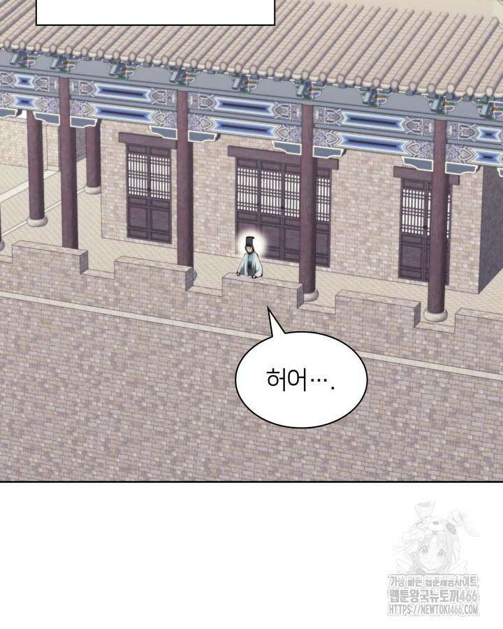 학사검전 152화 65