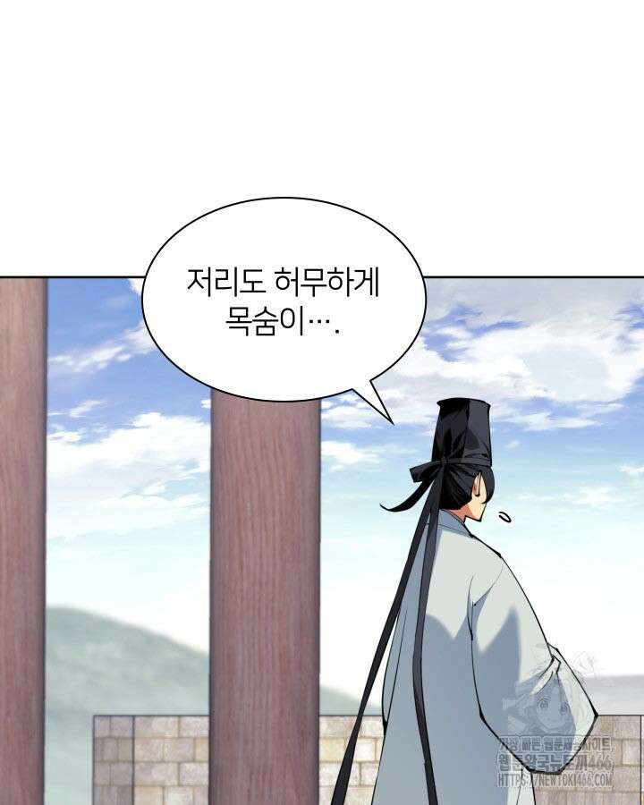 학사검전 152화 66