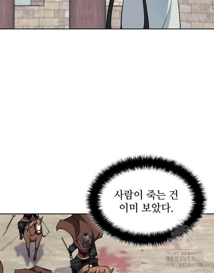 학사검전 152화 67