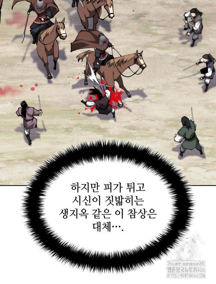 학사검전 152화 68