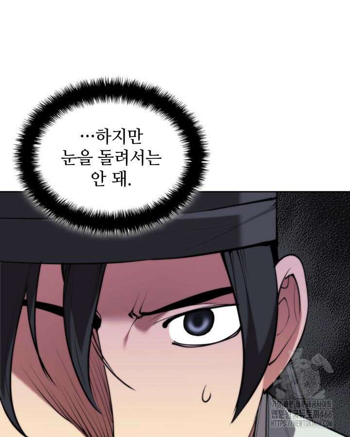 학사검전 152화 71