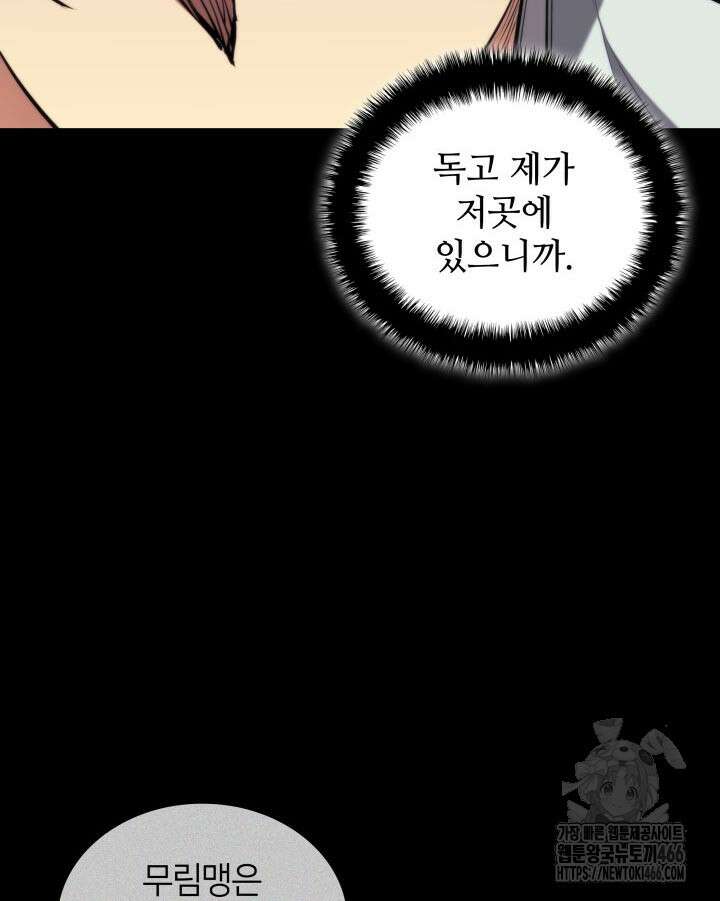 학사검전 152화 72