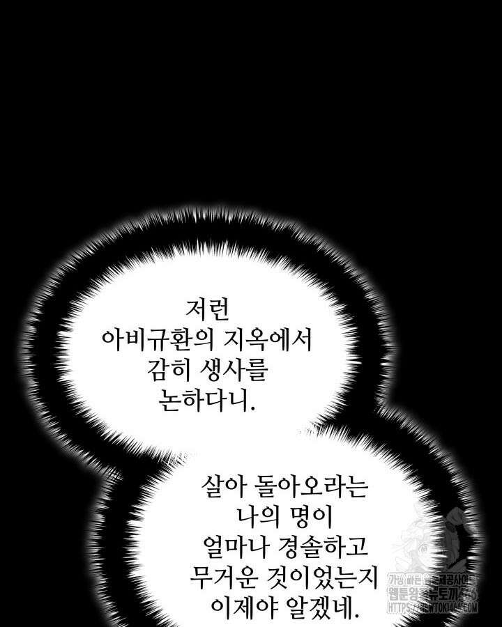 학사검전 152화 74