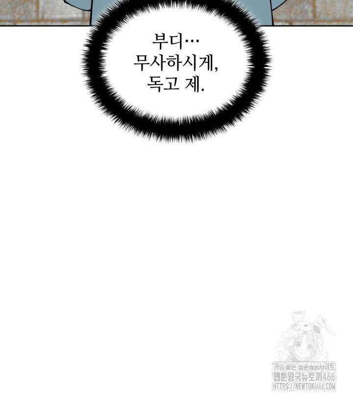 학사검전 152화 76