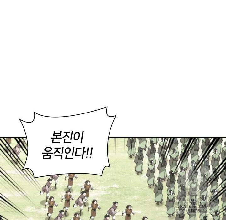 학사검전 152화 77