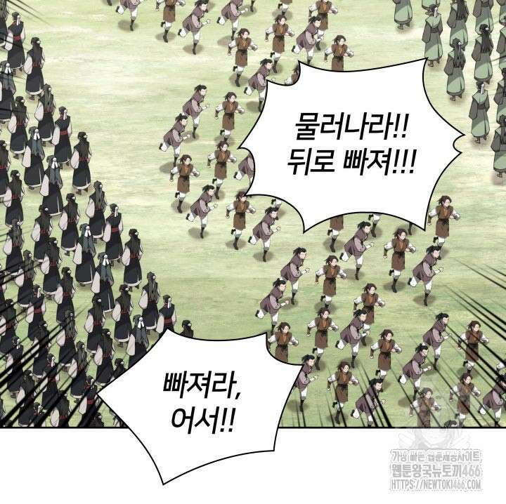 학사검전 152화 78