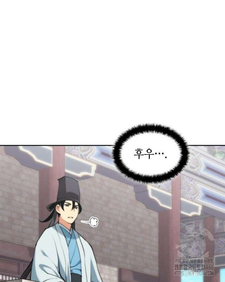 학사검전 152화 79