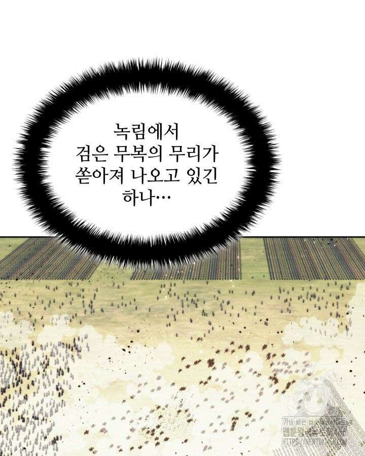 학사검전 152화 81