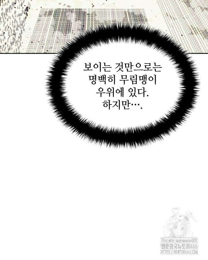 학사검전 152화 82