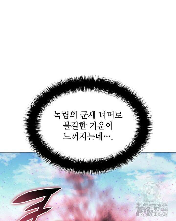 학사검전 152화 84