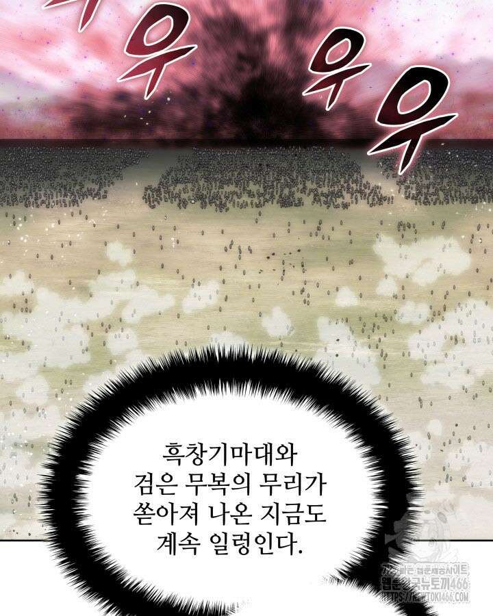 학사검전 152화 85