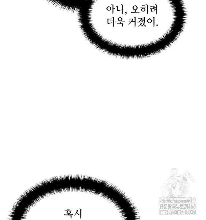 학사검전 152화 86