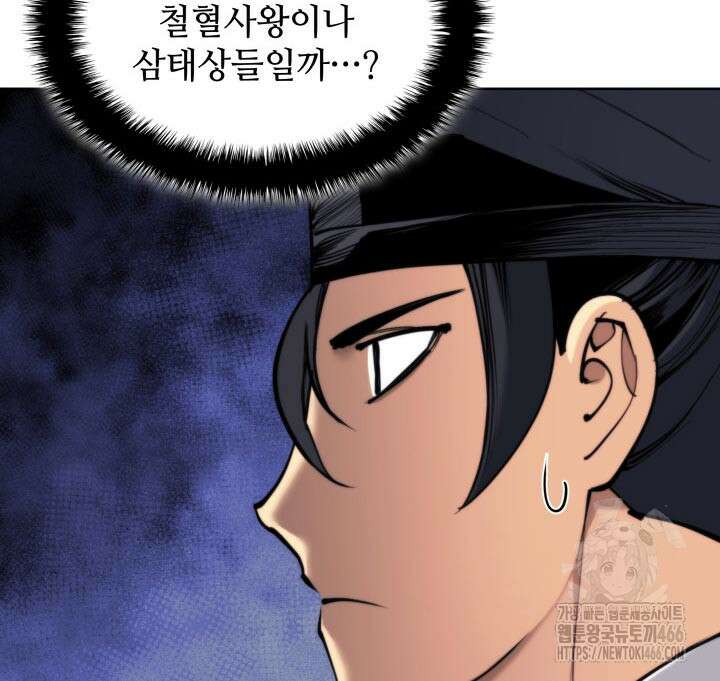 학사검전 152화 87