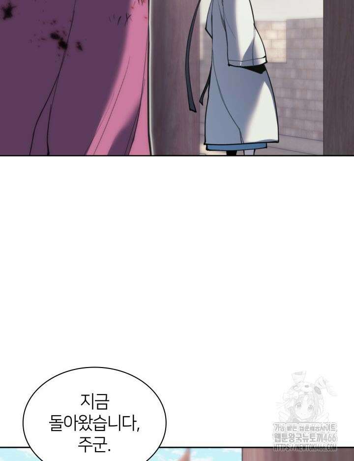 학사검전 152화 90