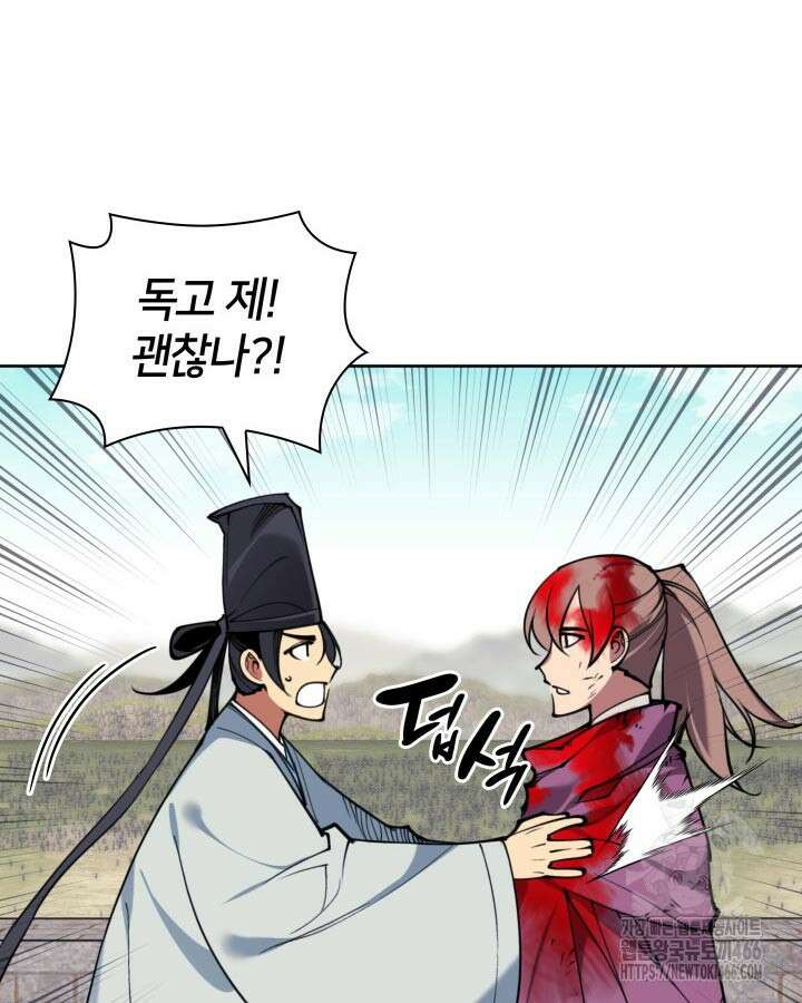 학사검전 152화 92