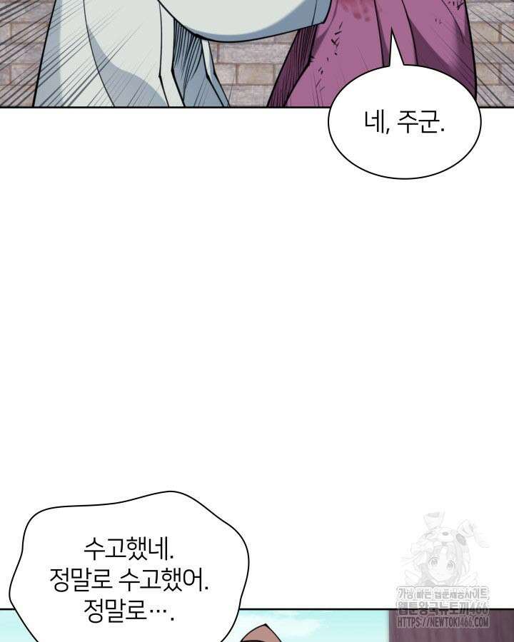 학사검전 152화 93