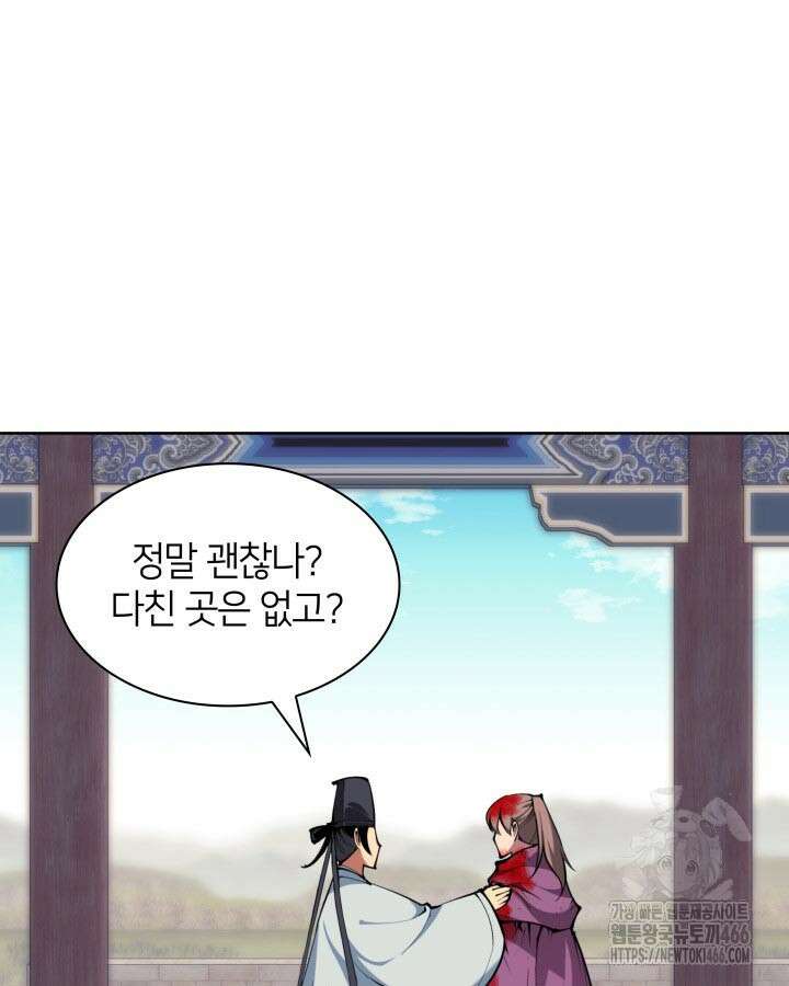 학사검전 152화 97
