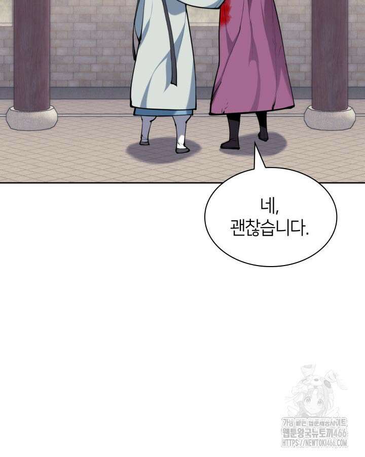 학사검전 152화 98