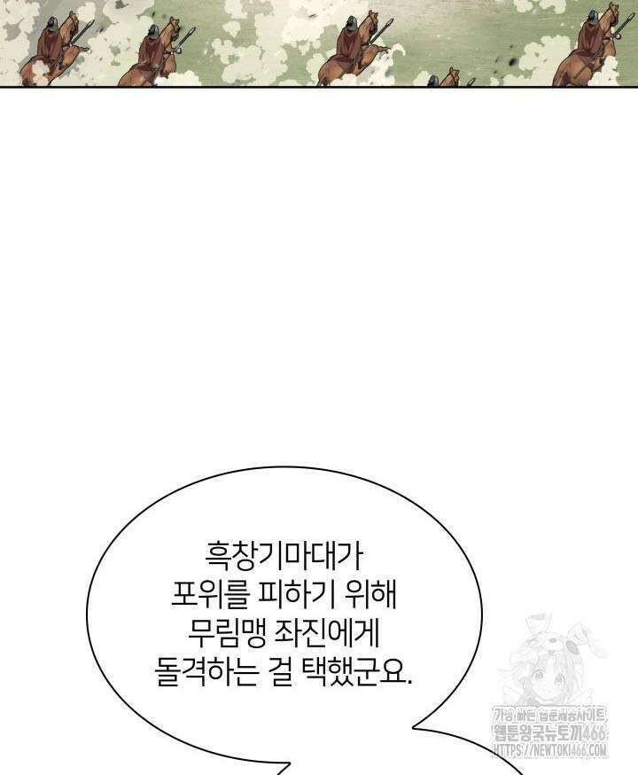 학사검전 152화 100